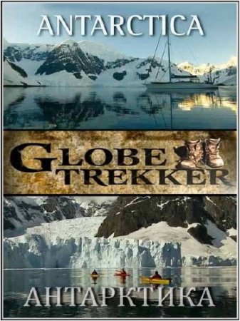  .  / Globe trekker. Antarctica (2010) SATRip