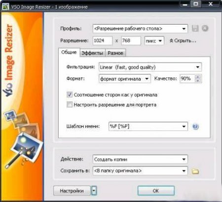 VSO Image Resizer v 4.0.2.5 Final + Serial