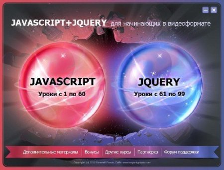   Javascript+jQuery   ( 2 DVD)