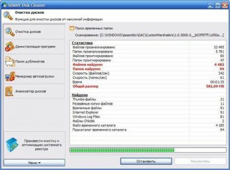 SBMAV Disk Cleaner v 3.40.0.9420 + Crack