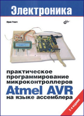    Atmel AVR    (2- .)