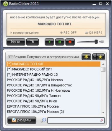 RadioClicker Lite 8.0.8.0