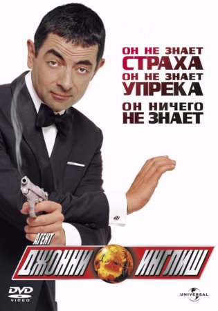    / Johnny English (2003) HDTVRip