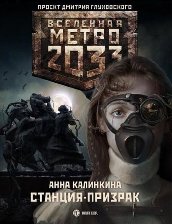   -  2033. - (2011)