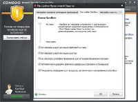 Comodo Internet Security Premium v 5.8.210479.2111 RC2 ML/Rus