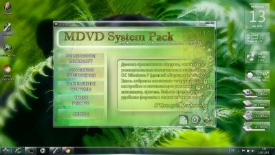 Windows 7 MDVD Edition SP1 (x86) (2011) PC x86 SP1 2011.07 (fixed)