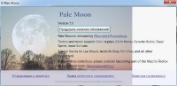 Pale Moon v 7.0 Portable