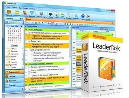 LeaderTask 7.3.7.1