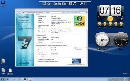 Windows 7x86 Ultimate UralSOFT v.1.10