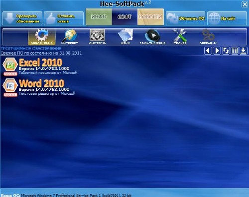 Hee-SoftPack v2.3.3 SK6 Lite (2011/RUS)