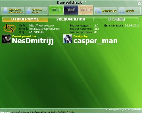 Hee-SoftPack v2.3.3 SK6 Lite (2011/RUS)