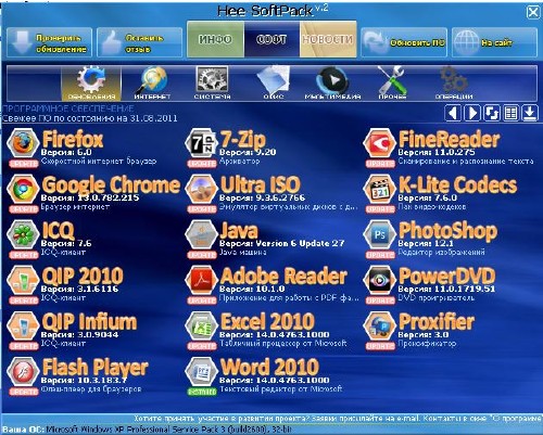 Hee-SoftPack v2.3.3 SK6 Lite (2011/RUS)