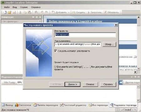 Lingobit Localizer Enterprise 7.1.7130