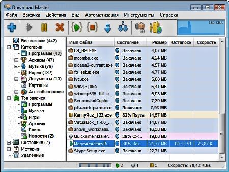 Download Master 5.11.2.1278 Portable (RUS)