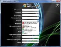 Soft For Windows v 3.0.0.0 Build 111001.1150 x86,x64 (2011/RUS)