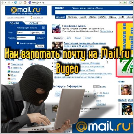     Mail.ru. 