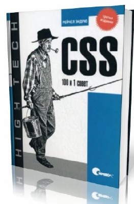 CSS. 100  1  (2010) PDF