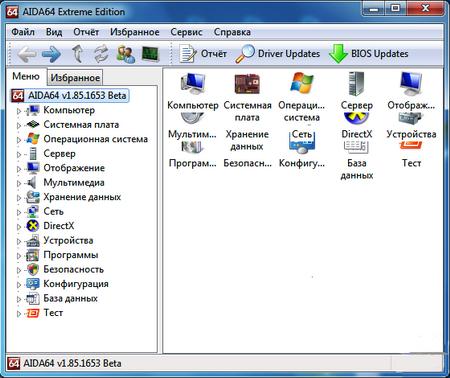 AIDA64 Extreme Edition v1.85.1653 Beta ML/Rus Portable