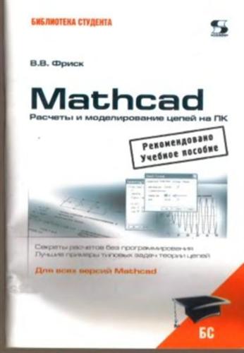 MathCAD.      