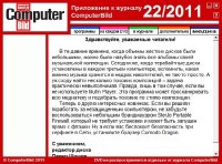 DVD    "Computer Bild"  22(/2011)