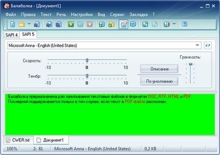 Balabolka 2.2.0.509 Final Portable (ML/RUS)