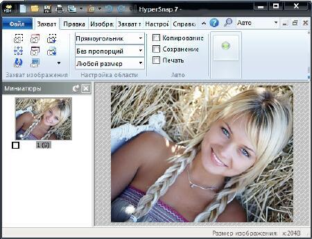 HyperSnap 7.07.06 PortableAppZ (RUS)