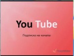  YouTube.  .  2 (2011) SATRip