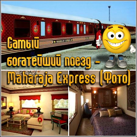    - Maharaja Express ()