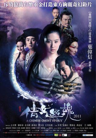    / Sien nui yau wan (2011) DVDRip