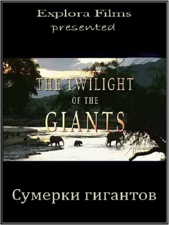   / The Twilight of the Giants (2010) SATRip