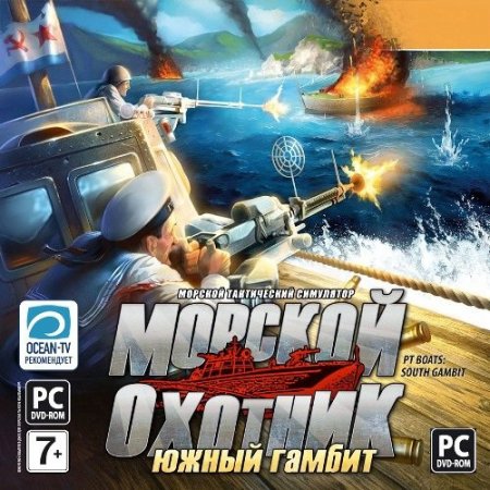  :   / PT Boats: South Gambit (2010/RUS)