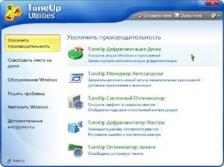 TuneUp Utilities 2011 v 10.0.2020.9 Rus + Keygen