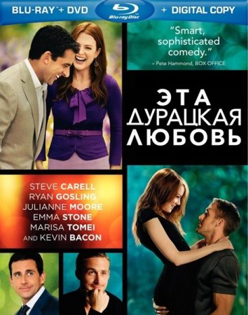  -  -  / Crazy, Stupid, Love (2011) HDRip