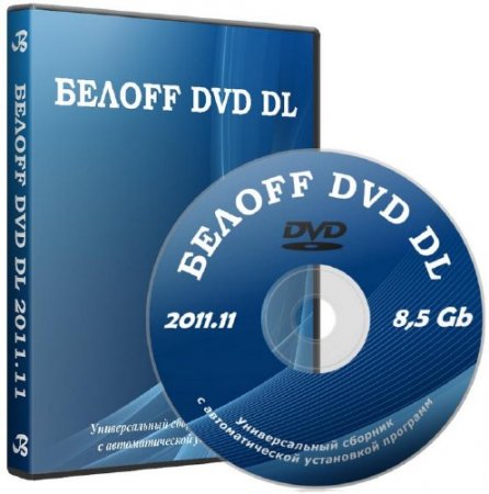 OFF DVD DL 2011.11