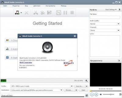 Xilisoft Audio Converter 6.3.0 Build 1025 + Rus