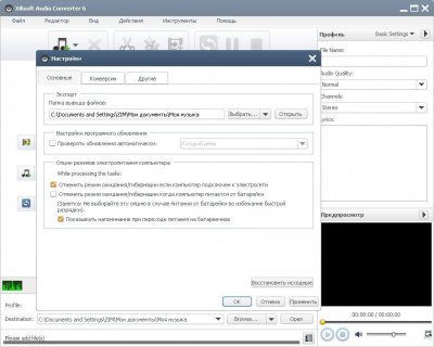 Xilisoft Audio Converter 6.3.0 Build 1025 + Rus