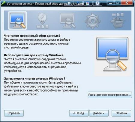 VMWare ThinApp 4.6.2 Build 467908 Portable Rus