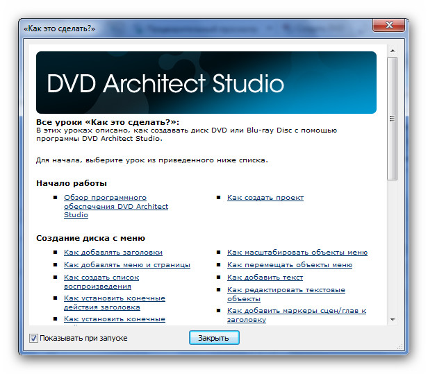 Sony DVD Architect Studio 5.0 Build 150 + Portable