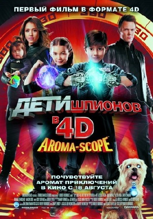   4D / Spy Kids: All the Time in the World in 4D (2011) DVDRip