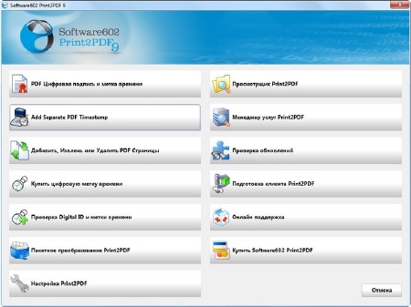 Software602 Print2PDF 9.1.11.0421  