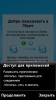 Skype v1.50.16 (2010/RUS) [Symbian 9.4 ^3]