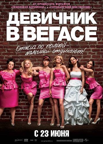    / Bridesmaids (2011) DVD5