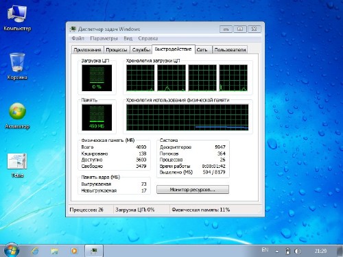 WINDOWS 7 ULTIMATE SP1 x64 REACTOR v7 (09/11/2011/RUS)