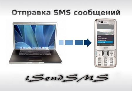 iSendSMS 2.3.3.740