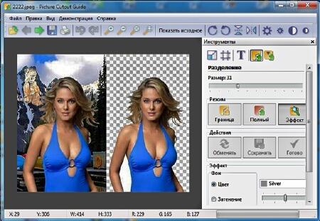 Picture Cutout Guide 2.7.1 (RUS/ENG)