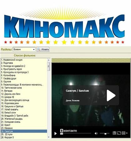 KinoMaks 1.0.0.0 Portable (RUS)