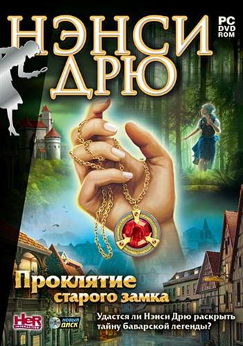  .    / Nancy Drew: The Captive Curse (2011/RUS)