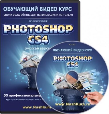 Photoshop CS4-CS5:    (2011)