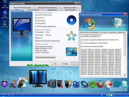 Windows XP LEX SP3 RUS Summer 2010 FULL DVD Edition FINAL + Office 2007