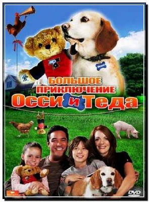      / Aussie and Ted's Great Adventure 2009 DVDRip